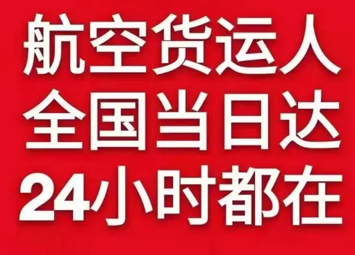 梧州西江航空快运货物、航空货运:物流行业各岗位招聘